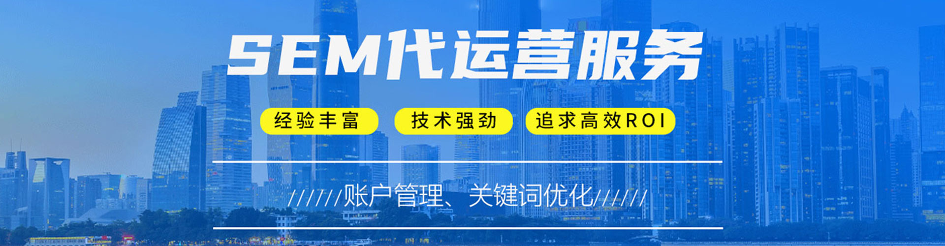 犍为百度推广运营